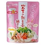 宮島醤油 岩下の新生姜 鍋スープ (30g×3個入り)×4袋 とんこつ風 白湯鍋