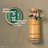 2022年 トライエックス 茶花 カレンダー 壁掛け CL-480