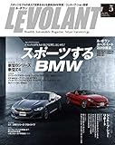 ル・ボラン2019年5月号