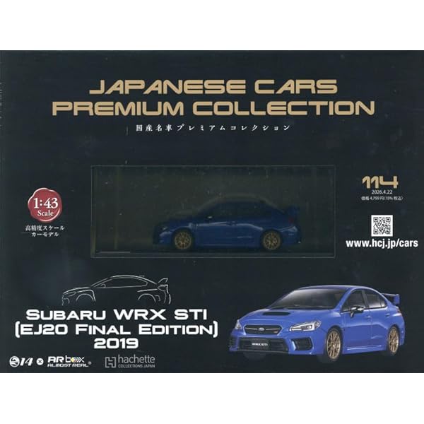 Amazon.co.jp: 国産名車プレミアムコレクション全国版(92) 2025年 6/18