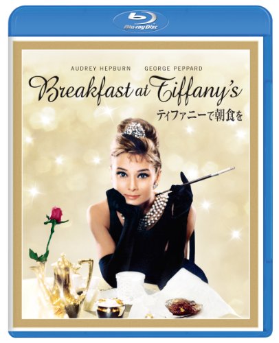 レア‼️オードリーヘップバーン　ティファニーで 朝食を Amazon.co.jp: トライエックス オードリー・ヘップバーン