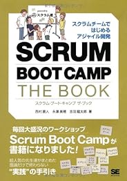 SCRUM BOOT CAMP THE BOOK