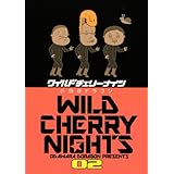 ワイルドチェリーナイツ(2)<完> (ヤンマガKCスペシャル)