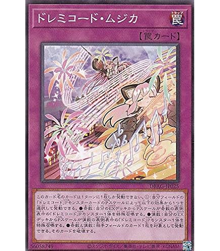 Amazon.co.jp: 遊戯王 DBAG-JP022 ドレミコード・エレガンス