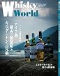 Whisky World 2016 AUGUST