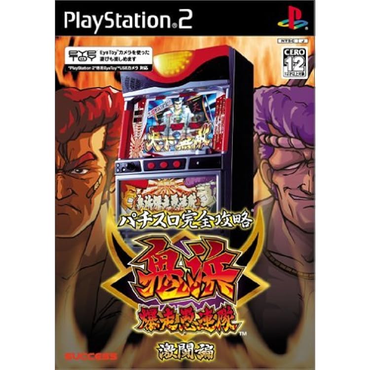 (未使用･未開封品)　実戦パチスロ必勝法! 北斗の拳 Plus gsx453j Amazon | 実戦パチスロ必勝法! 北斗の拳 Plus | ゲーム