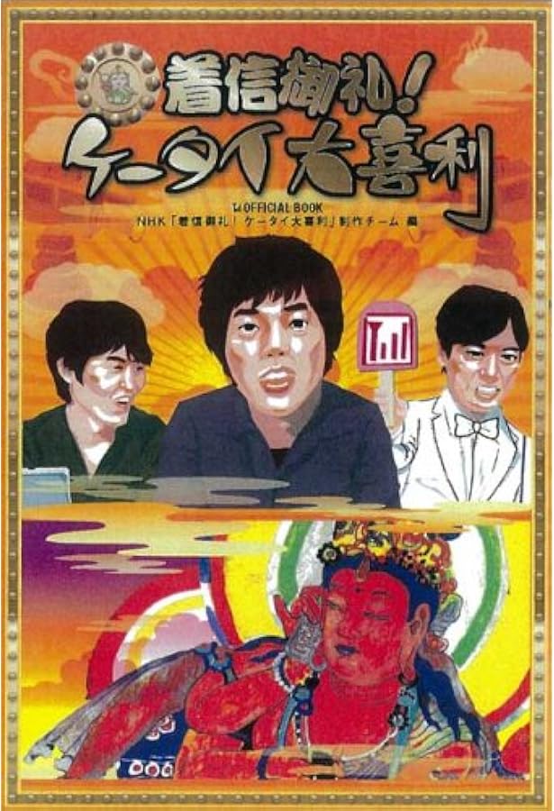 松本人志『定本・一人ごっつ』 | 松本 人志 |本 | 通販 | Amazon