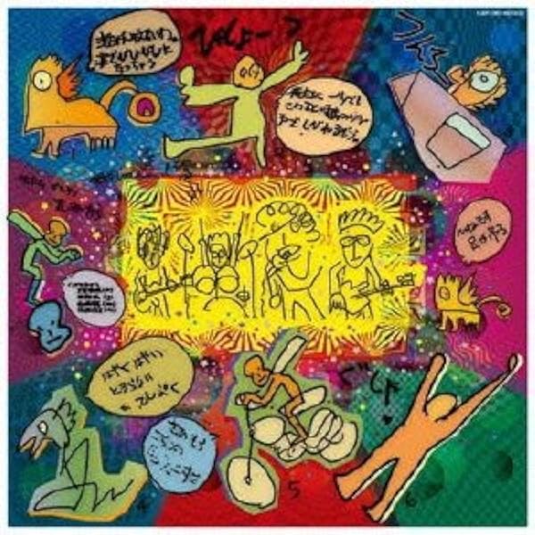 【帯付き】ガセネタ/SOONER OR LATER CD Amazon.co.jp: Sooner or Later: ミュージック