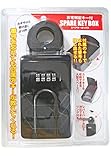 WAKI 非常解錠キー付 SPARE KEY BOX（スペアキーボックス） MBX-2204
