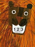 1,2,3どうぶつえんへ (文字と数のほん)