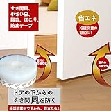 ACHOR すきま用テープ 半透明 5m すき間風 騒音 ほこり防止 ドア下部シールテープ 自動ドア サッシ 扉の隙間 窓枠 シール 冷暖房効率アップ