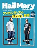 Hail Mary Magazine　2024年8月号　No.99