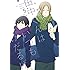 田中くんはいつもけだるげ(5) (ガンガンコミックスONLINE)