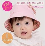 ベビー帽子 キッズ帽子 キャップ さわやか つば広 UVカット 紫外線対策 日よけ ファッション 上質 アウトドア 着心地いい 夏 ベビー帽子 M 写真色