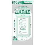 コアデ(Coade) ミエミエブックカバー 小B6コミック[20枚入] [CONC-BC56]