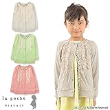 (ラポシェビスキュイ) La poche biscuit 春'16/フリル長袖カーディガン 100 ライトベージュ