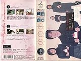 ストロベリー・オンザ・ショートケーキ 第5巻 [VHS]