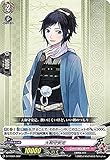 ヴァンガード D-TTD01/007 大和守安定 (TD) overDress タイトルトライアルデッキ第1弾 刀剣乱舞-ONLINE- 2021