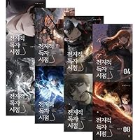 Amazon.co.jp: 全知的な読者の視点から Part 1 : 1~8巻セット : sing N  