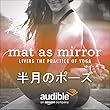 半月のポーズ