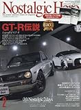 Nostalgic Hero 2018年2月号[雑誌]
