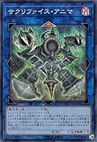 遊戯王 RC03-JP029 サクリファイス・アニマ (日本語版 スーパーレア) RARITY COLLECTION－PREMIUM GOLD EDITION－