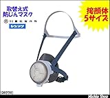 重松製作所 取替え式防じんマスク DR77R オフィスユニフォームスーツビジネスカジュアル M/EE