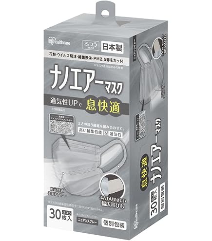 Amazon.co.jp: [アイリスオーヤマ] ナノエアーマスク ふつうサイズ 7枚