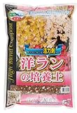 平和 洋らんの培養土(SCGシリーズ) 5リットル