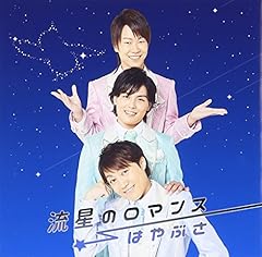 �܂̎q��S / �͂�Ԃ�