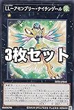 【3枚セット】遊戯王 DP25-JP044 ＬＬ－アセンブリー・ナイチンゲール (日本語版 ノーマル) デュエリストパック - 疾風のデュエリスト編 -
