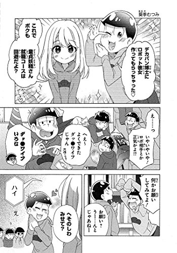 New Osomatsu San Official Anthology Female Sylph Comics Book Osomatsu San Ebay