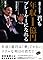 君も年収1億円プレーヤ...