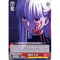 Amazon.co.jp: ヴァイスシュヴァルツ 劇場版 Fate/stay night