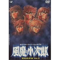 Amazon.co.jp: 風魔の小次郎～風魔反乱篇～ [DVD] : 難波圭一, 堀秀行