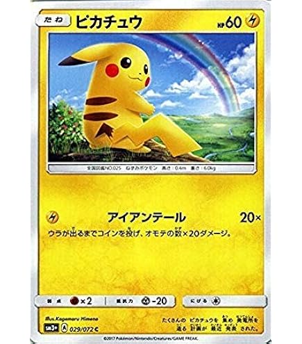 【PSA10】ピカチュウ 029/171THE BEST OF XY psa10】ピカチュウ THE BEST OF XY 029/171 - メルカリ