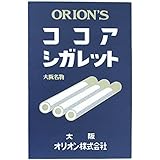 オリオン ココアシガレット (6本×10箱入り)×3セット