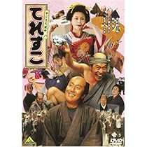 【DVD】弥次喜多道中記 LD 弥次喜多道中記 - メルカリ