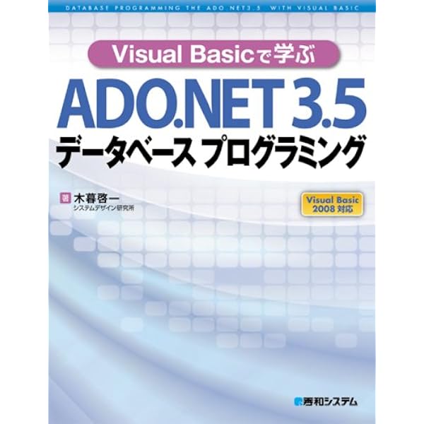 Amazon.co.jp: VisualC#データベースプログラミング入門 : 日向 俊二: 本