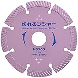 ダイヤモンドカッター 切れるンジャー 305×2.8×30.5(25.4H,22H,20Hリング付) HS305