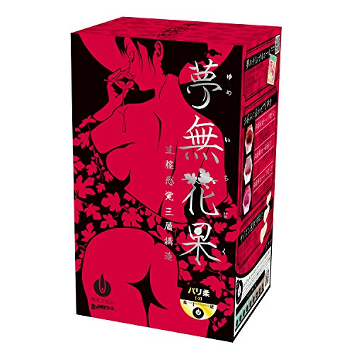 生膣感覚三層構造 夢無花果(ゆめいちじく) 【大型】バリ柔(-2)