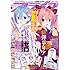 「月刊コミックアライブ2019年9月号」