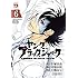 ヤング ブラック・ジャック（6）[Kindle版]