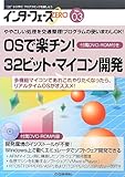 インタ-フェ-スZERO: “ゼロ”から学び,プログラミングを楽しもう (no.03)
