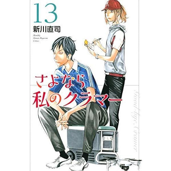 ✨全巻初版帯・特典カード付き✨四月は君の嘘+さよなら私のクラマー 全巻セット ✨全巻初版帯・特典カード付き✨四月は君の嘘+さよなら私のクラマー