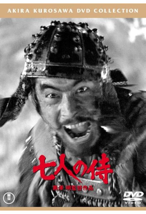黒澤明 DVDコレクション 2号 [分冊百科] 『七人の侍』 | 朝日新聞出版