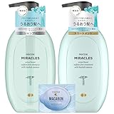 パンテーン ミラクルズ パンテーンミラクルズ シャンプー+トリートメント+マカロンうるさらリッチ うるおいブースト (480g+480g+12mL)