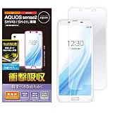 エレコム AQUOS sense2 フィルム SH-01L SHV43 SH-08M フルカバー 衝撃吸収 スムースタッチ 指紋防止 透明 光沢 PM-SH01LFLFPSRG