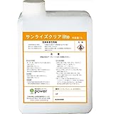 太陽光パネル用コーティング剤 サンライズクリアlite 1L PVCT1LB