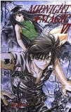 MIDNIGHT・MAGIC 6 (JUMP jBOOKS)